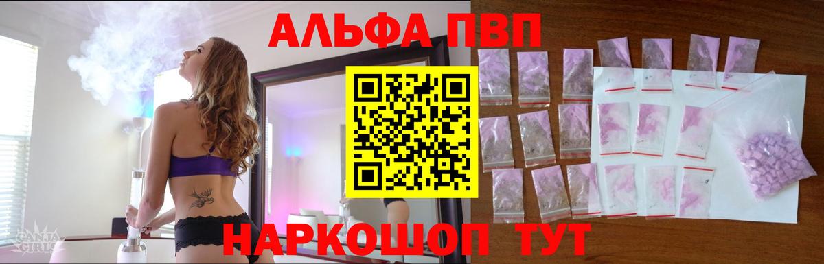 A-PVP крисы CK  Вход с VPN  Азнакаево  Альфа ПВП  А ПВП крисы CK 