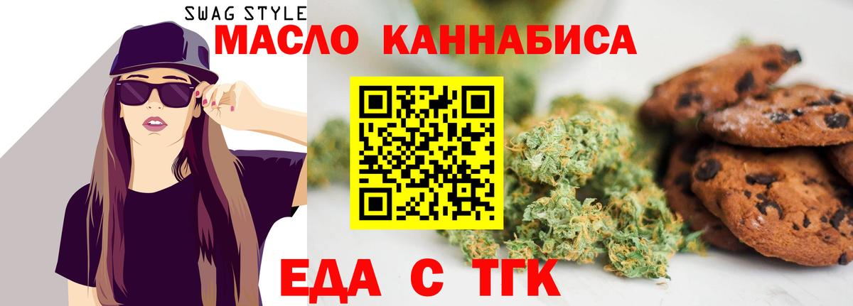 Азнакаево  Печенье с ТГК конопля  Вход с VPN 