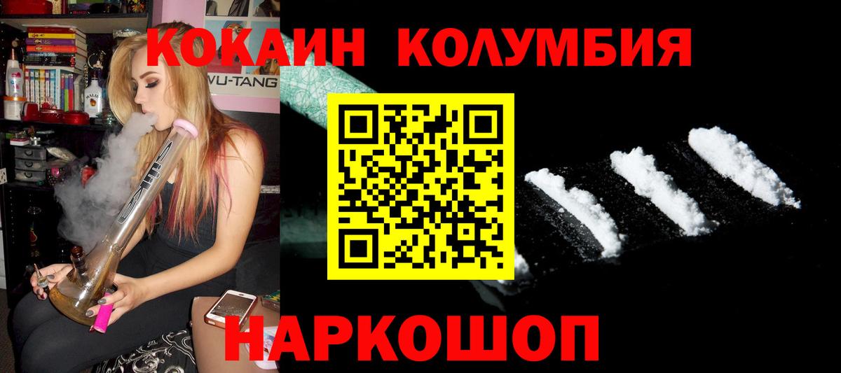 Cocaine Колумбийский  КОКАИН  КОКАИН Боливия  Азнакаево  Вход с VPN 