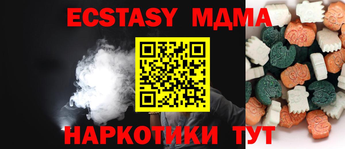 Ecstasy 250 мг  Вход с VPN  Ecstasy ешки  Азнакаево 