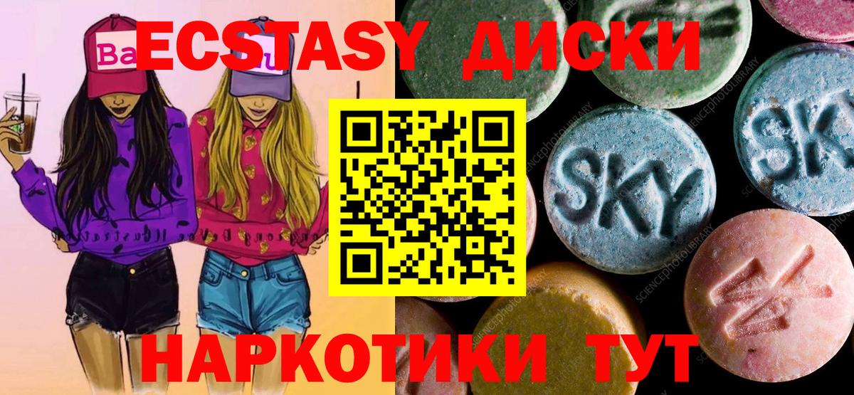 Экстази Cube Азнакаево