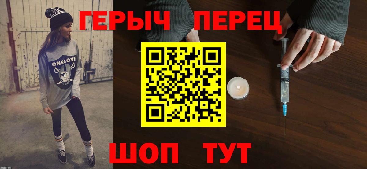 ГЕРОИН гречка  Вход с VPN  Азнакаево 