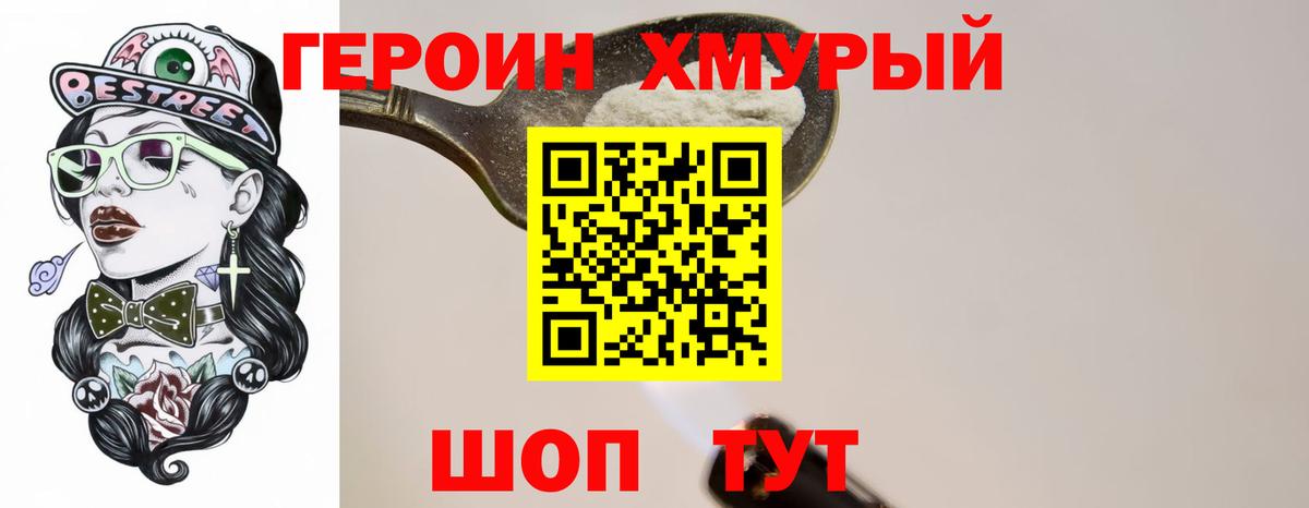 Героин афганец Азнакаево