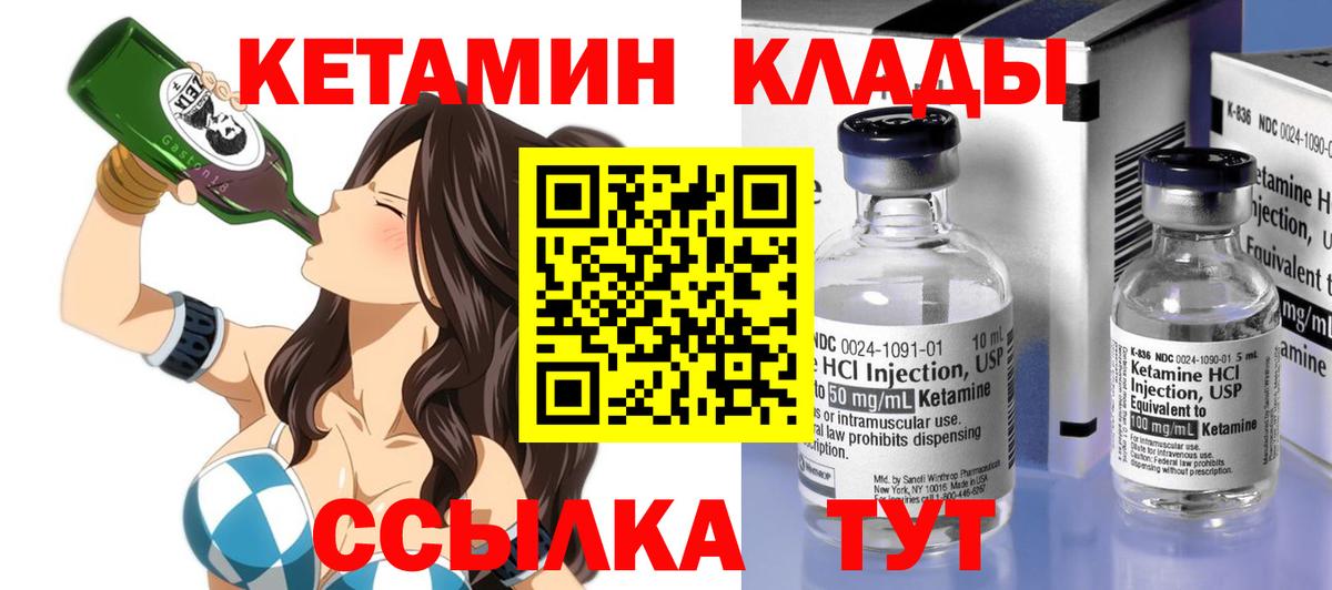 Азнакаево  КЕТАМИН ketamine  Кетамин ketamine  Вход с VPN 