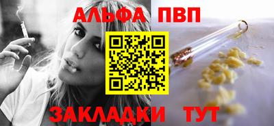 альфа пвп VHQ Чапаевск