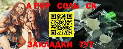 альфа пвп VHQ Чапаевск