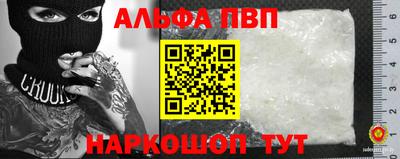 альфа пвп VHQ Чапаевск