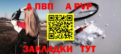 альфа пвп VHQ Чапаевск