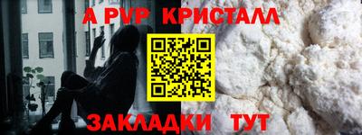 альфа пвп VHQ Чапаевск