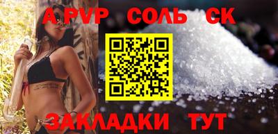 альфа пвп VHQ Чапаевск