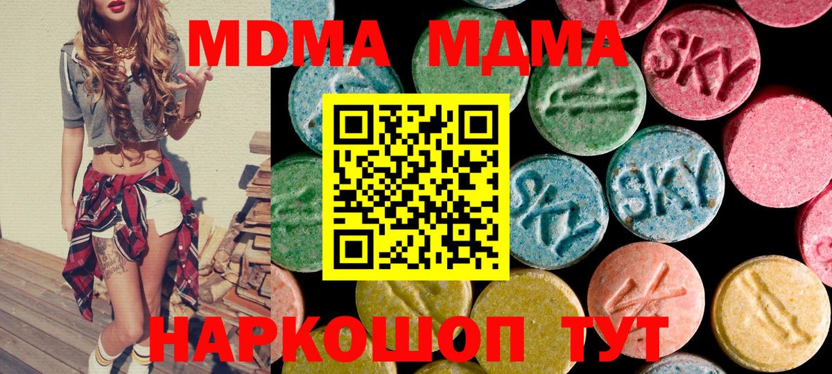 MDMA молли Азнакаево