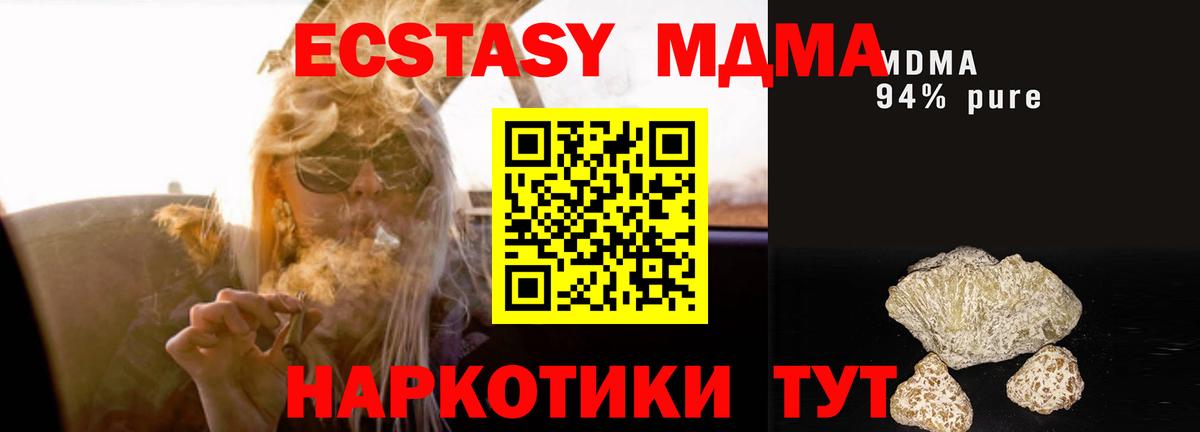 Азнакаево  МДМА Molly  Вход с VPN 