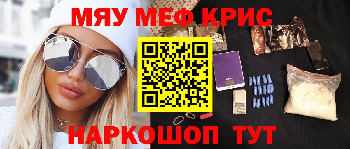 МЕФ кристаллы Азнакаево