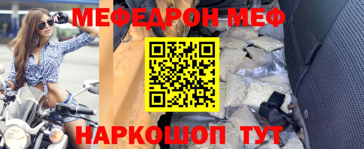 Азнакаево  МЯУ-МЯУ mephedrone  Вход с VPN  МЕФ кристаллы 