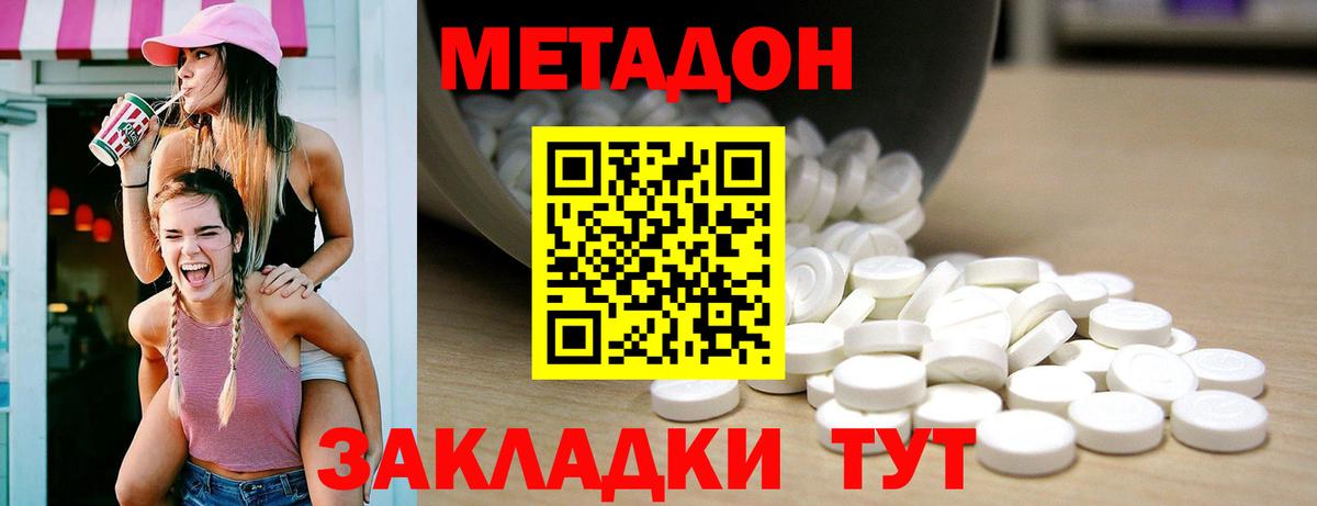 shop клад  Метадон белоснежный  Вход с VPN  Азнакаево 