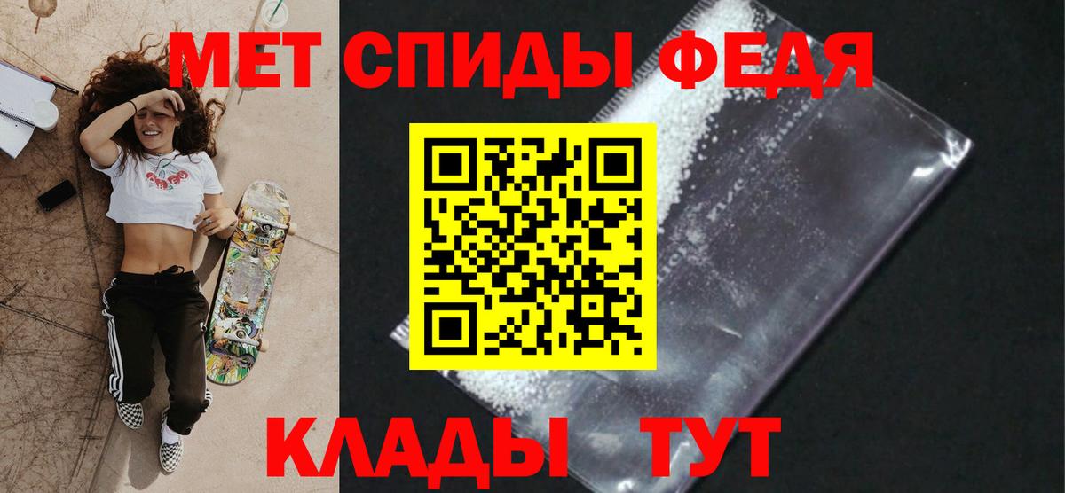 Первитин пудра  Вход с VPN  Азнакаево 