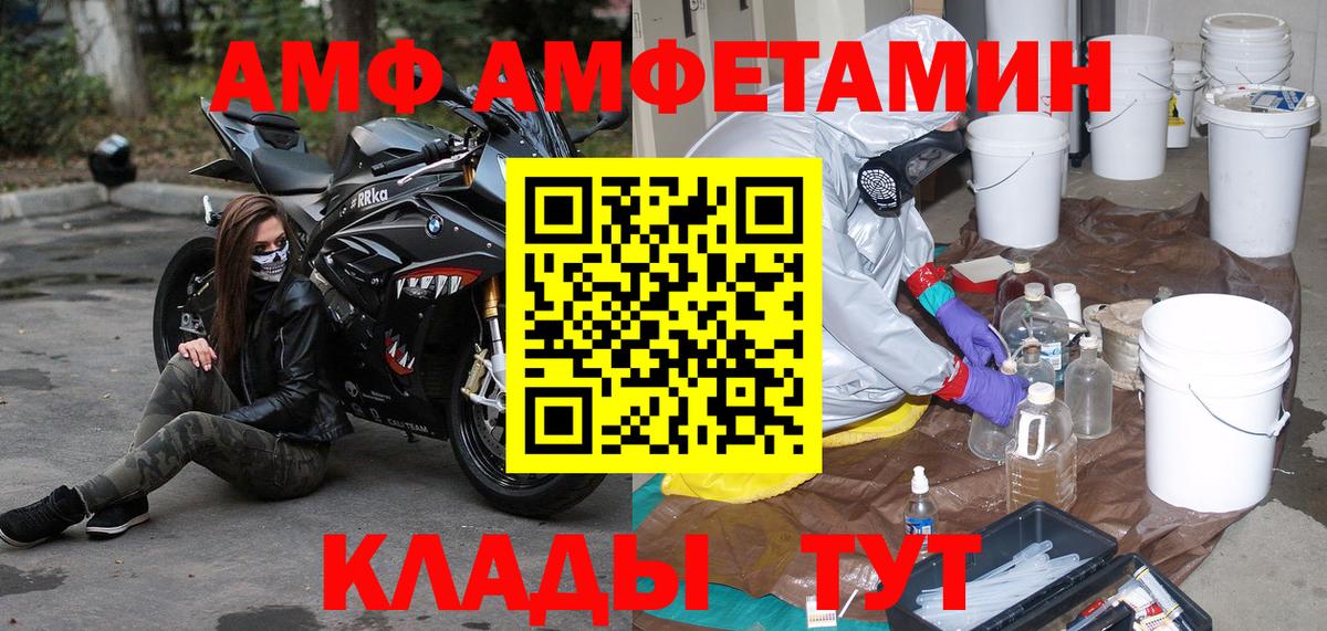 МЕТАМФЕТАМИН пудра Азнакаево