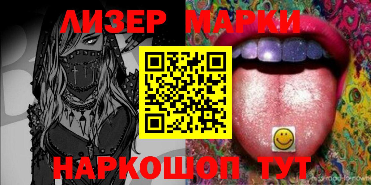 Марки NBOMe 1,8мг Азнакаево