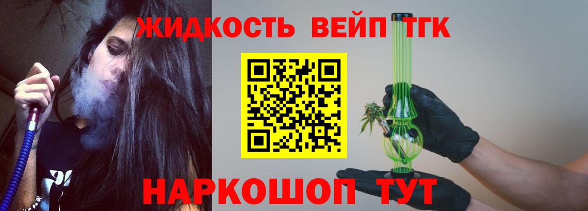 Азнакаево  ТГК концентрат  omg   Вход с VPN  Дистиллят ТГК THC oil 